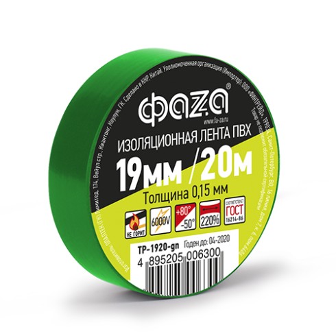 izolenta-faza-tp-1920-zelenyj
